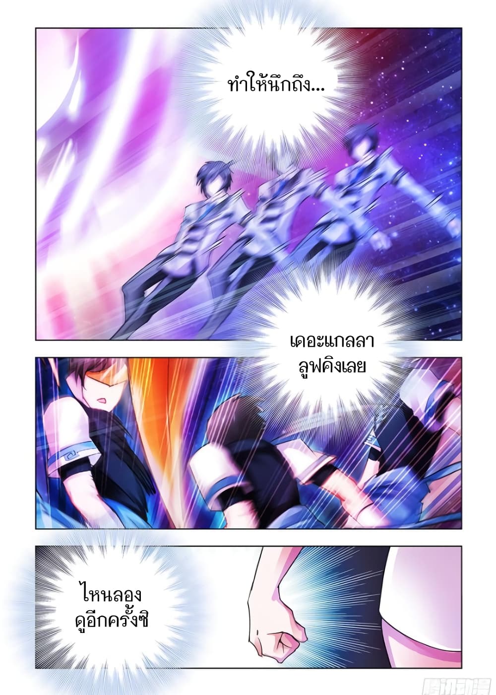 Battle Frenzy page 8