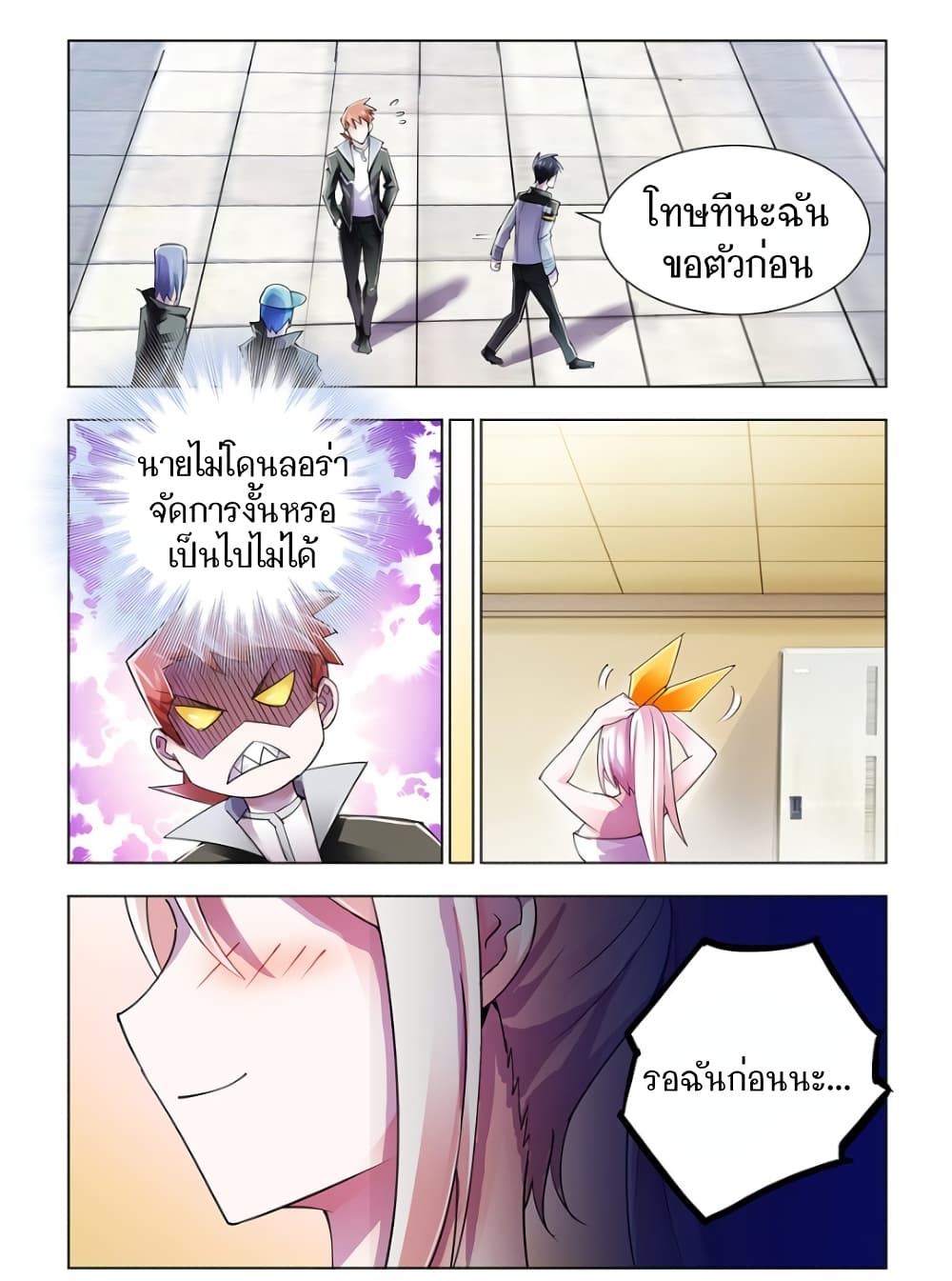 Battle Frenzy page 2