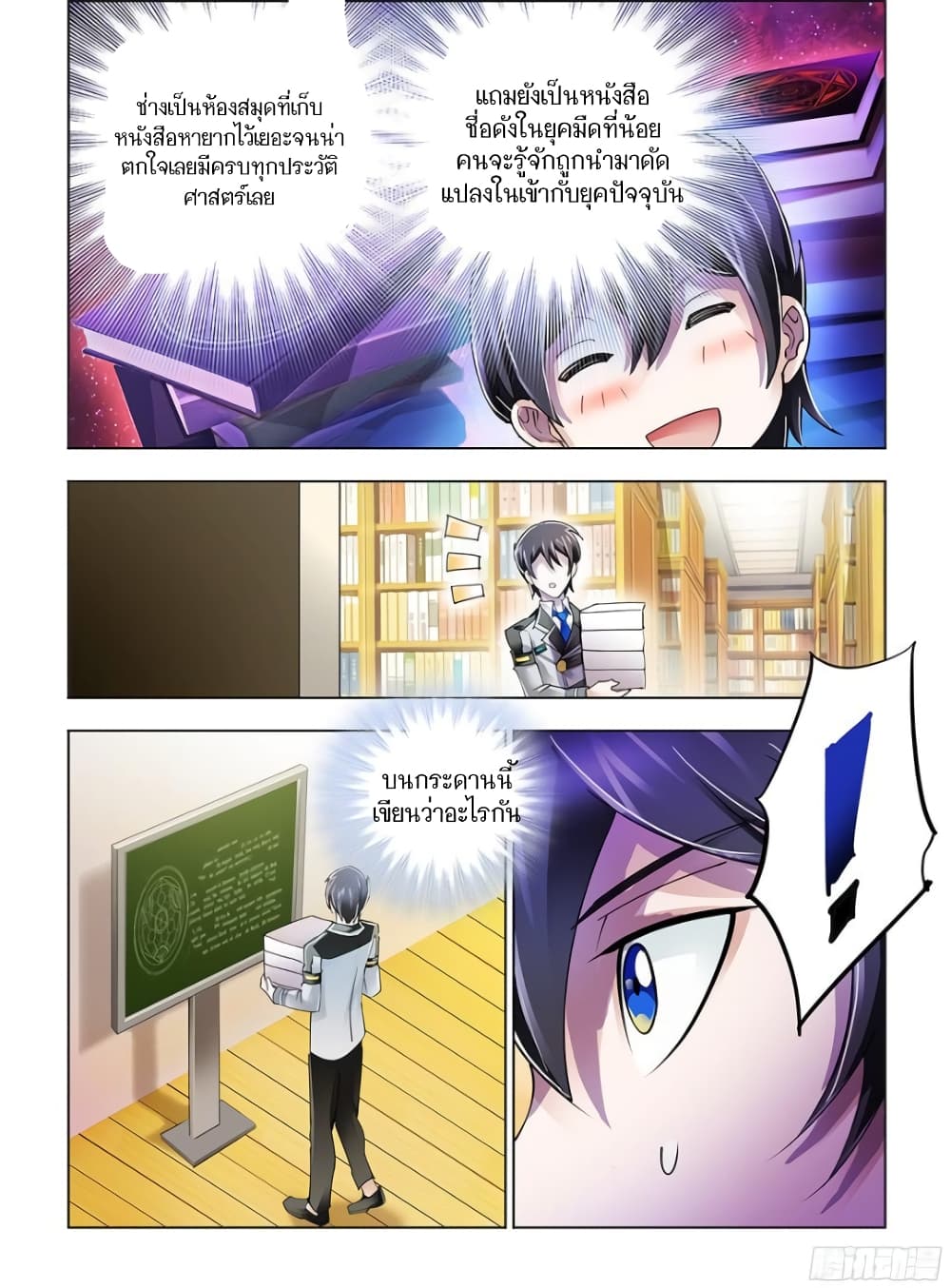 Battle Frenzy page 5