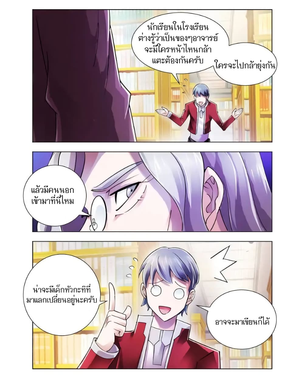 Battle Frenzy page 10