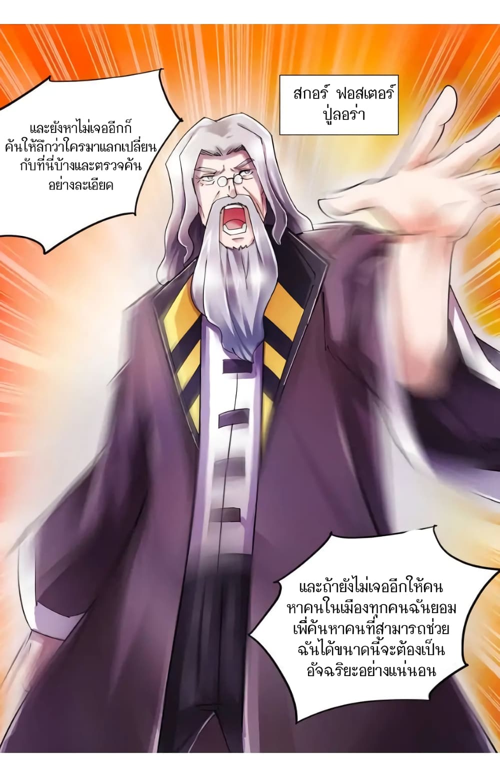 Battle Frenzy page 12