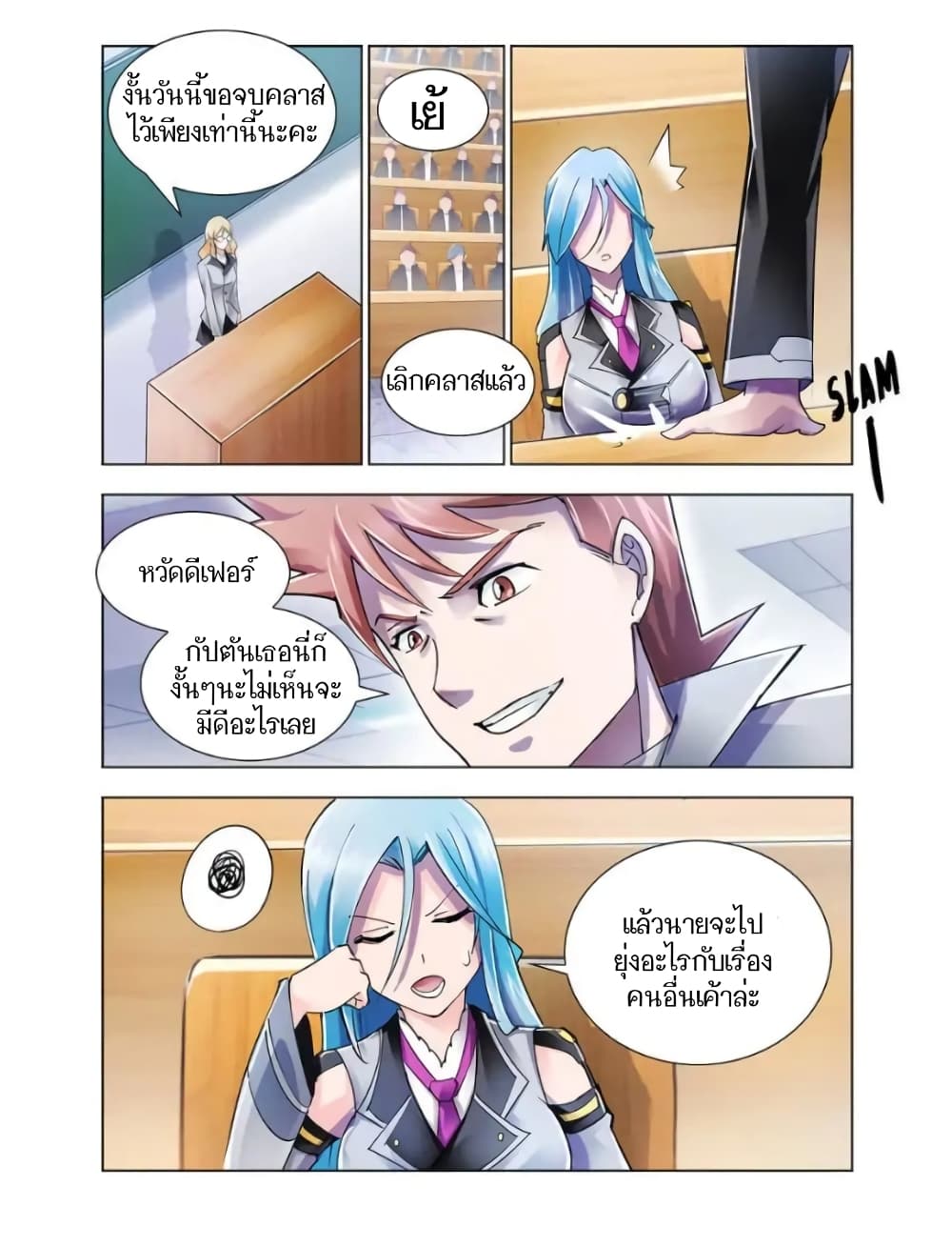 Battle Frenzy page 7