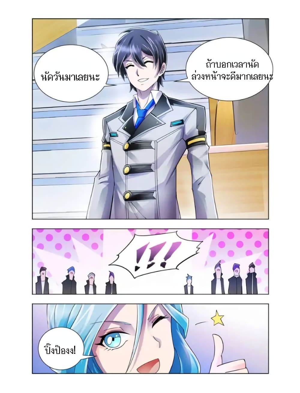 Battle Frenzy page 10