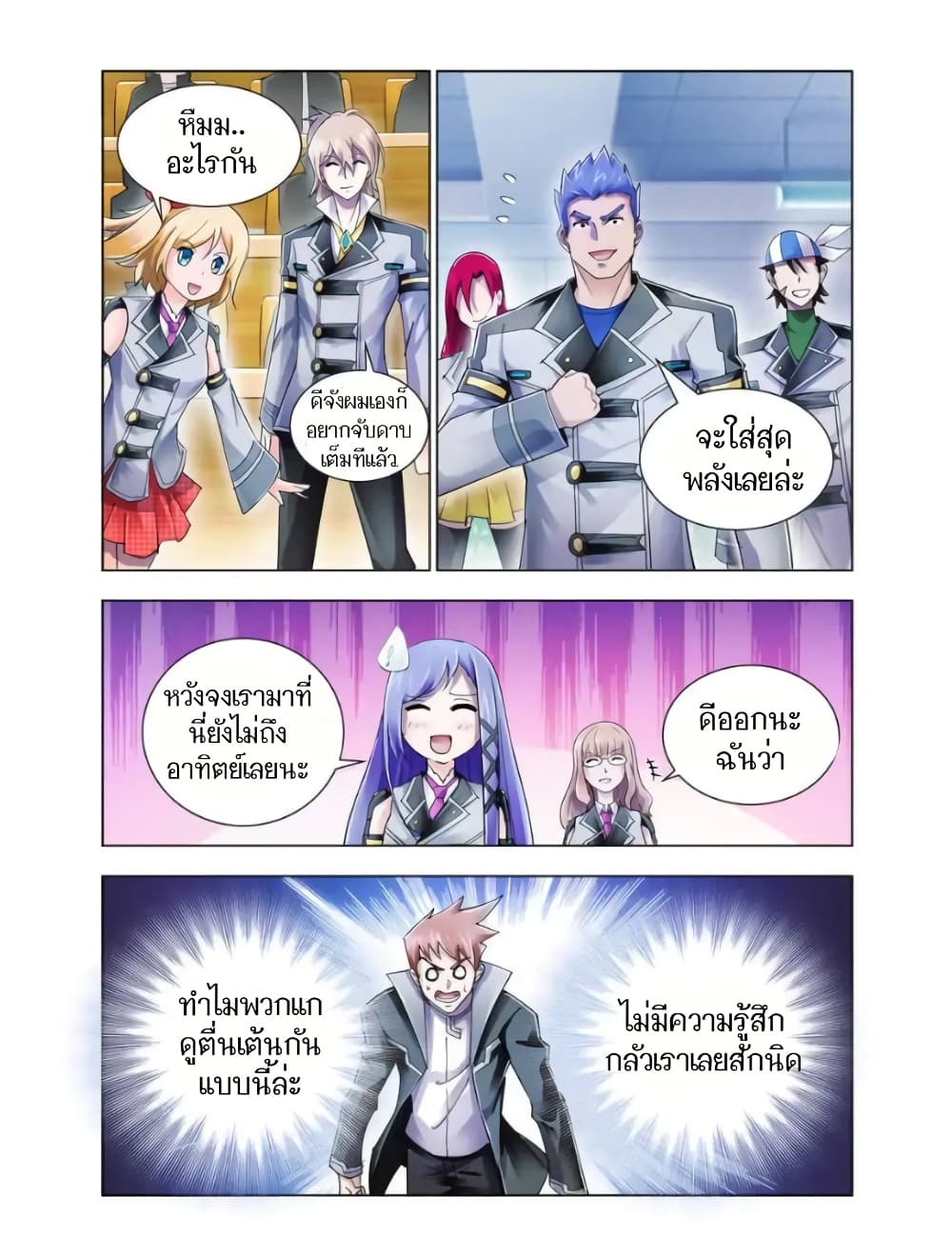 Battle Frenzy page 11