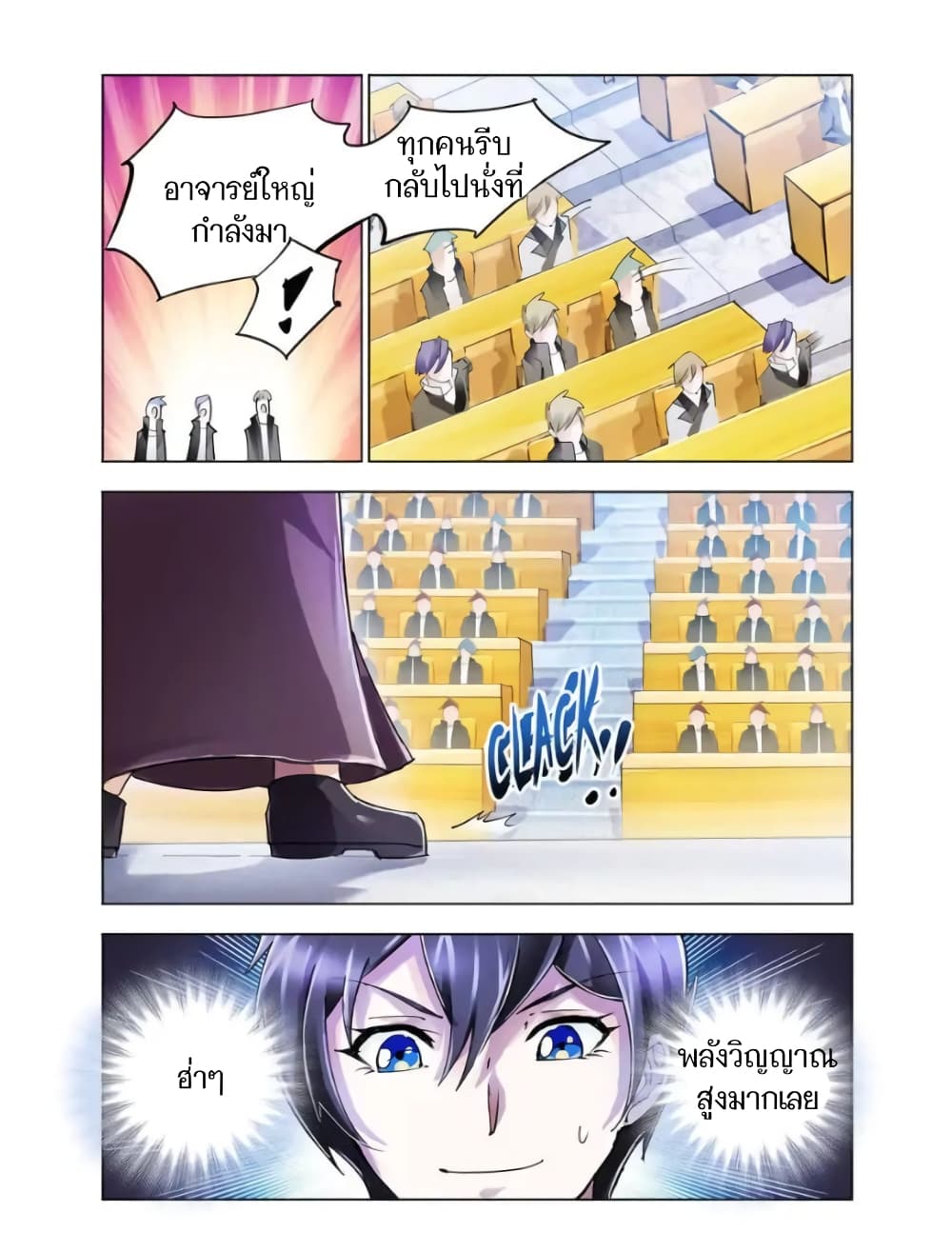 Battle Frenzy page 12