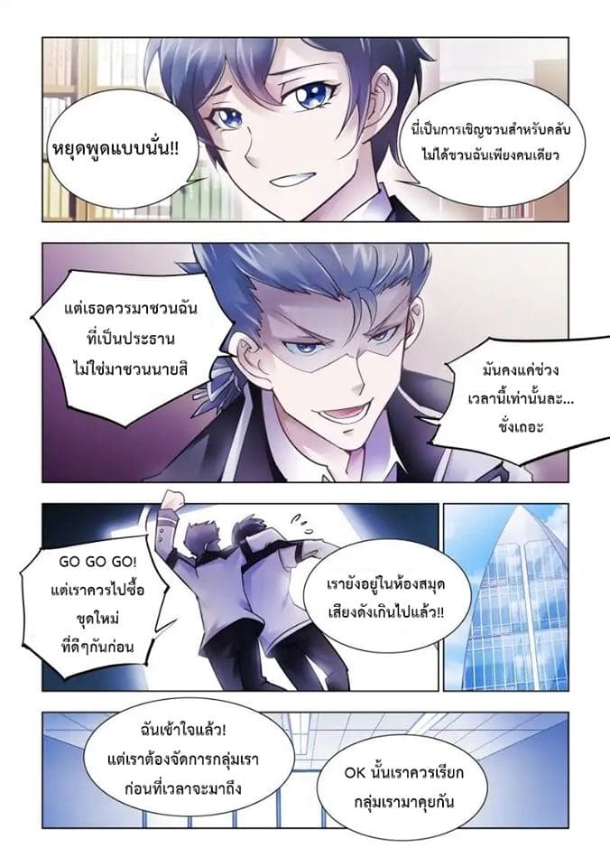 Battle Frenzy page 11