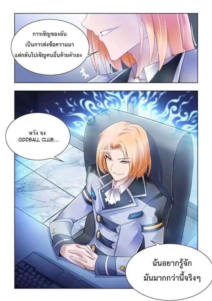 Battle Frenzy page 13