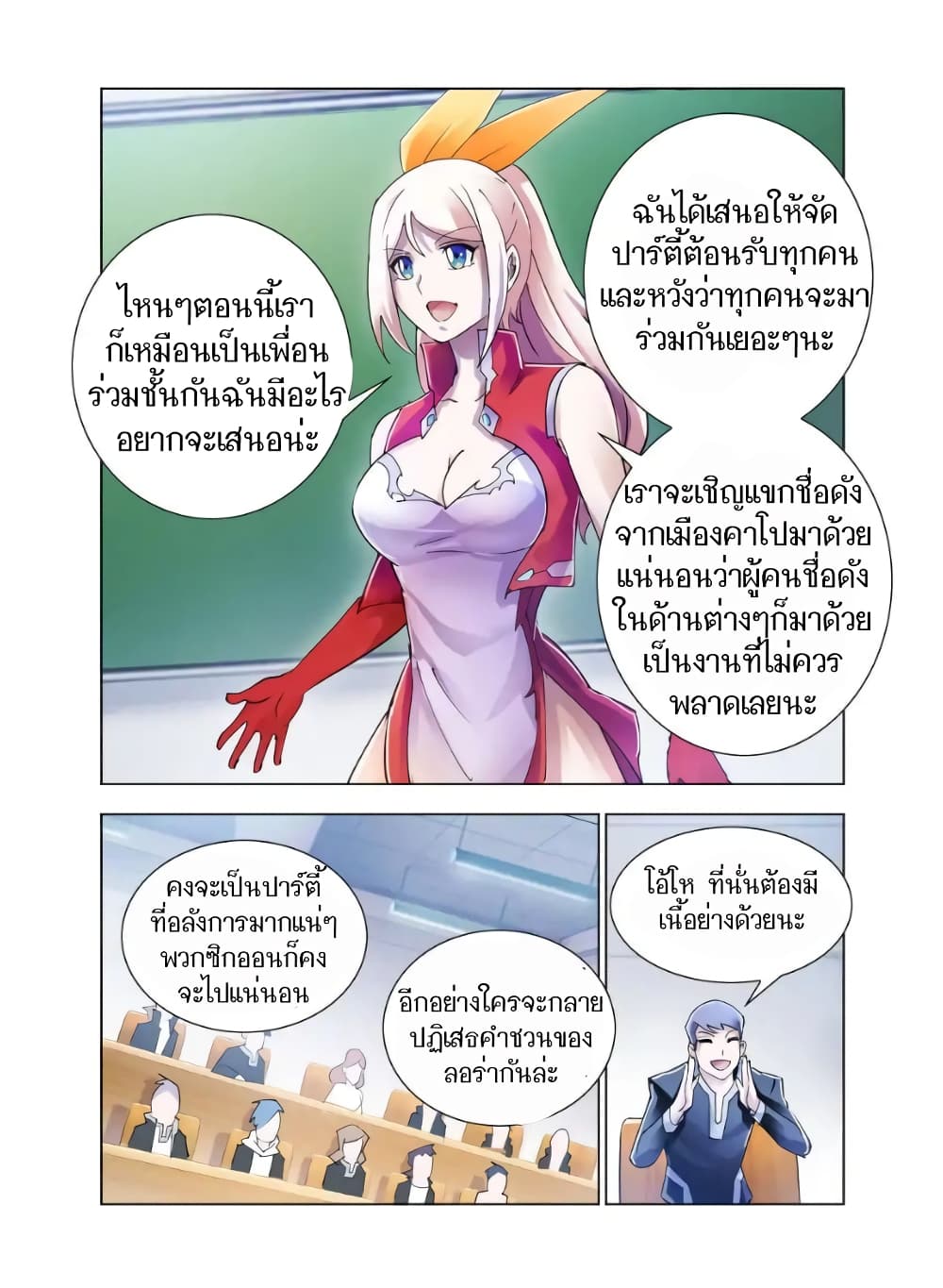 Battle Frenzy page 5