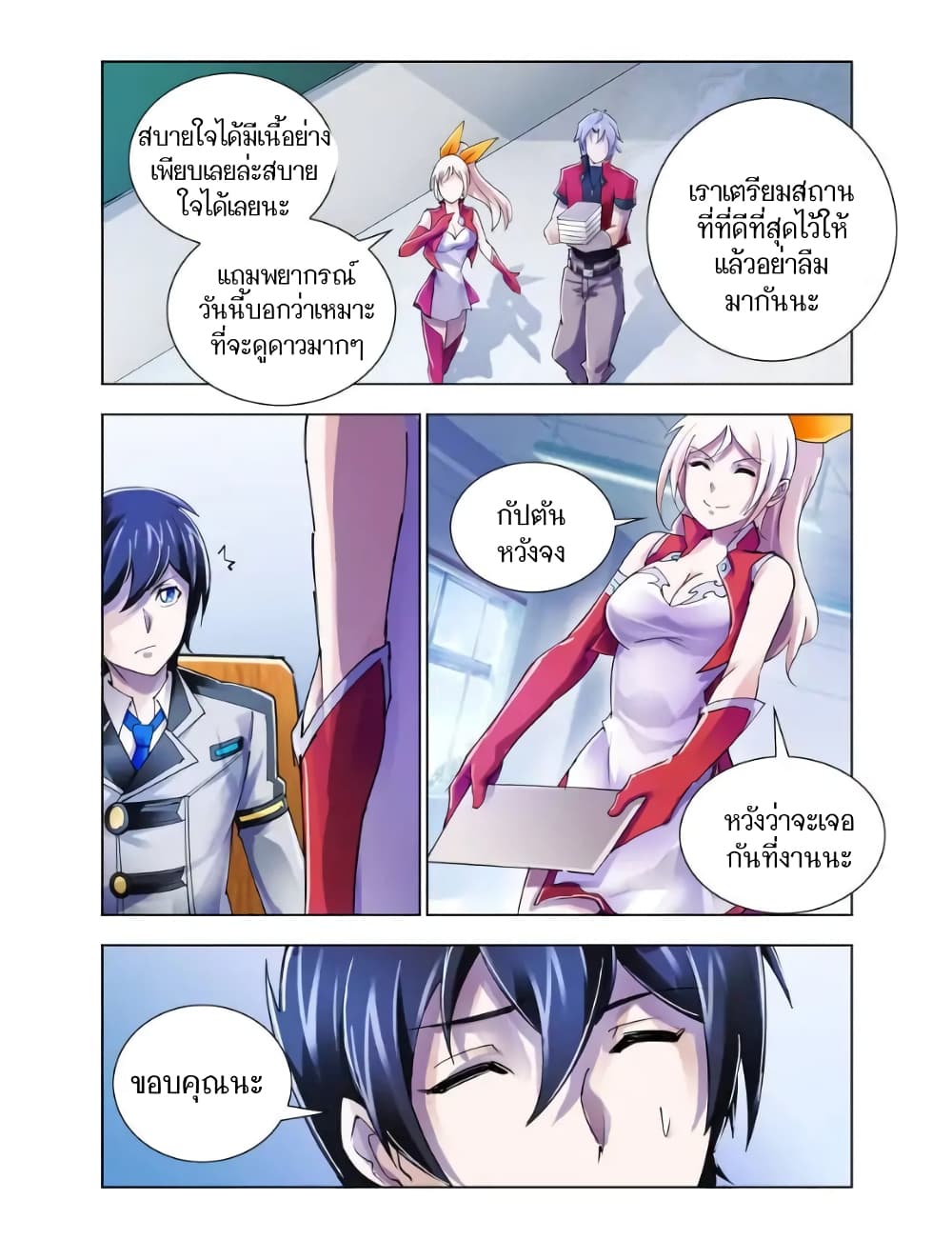 Battle Frenzy page 6
