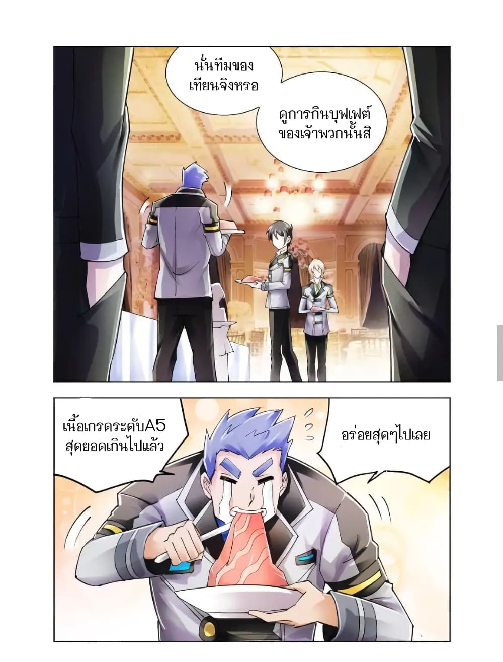 Battle Frenzy page 8