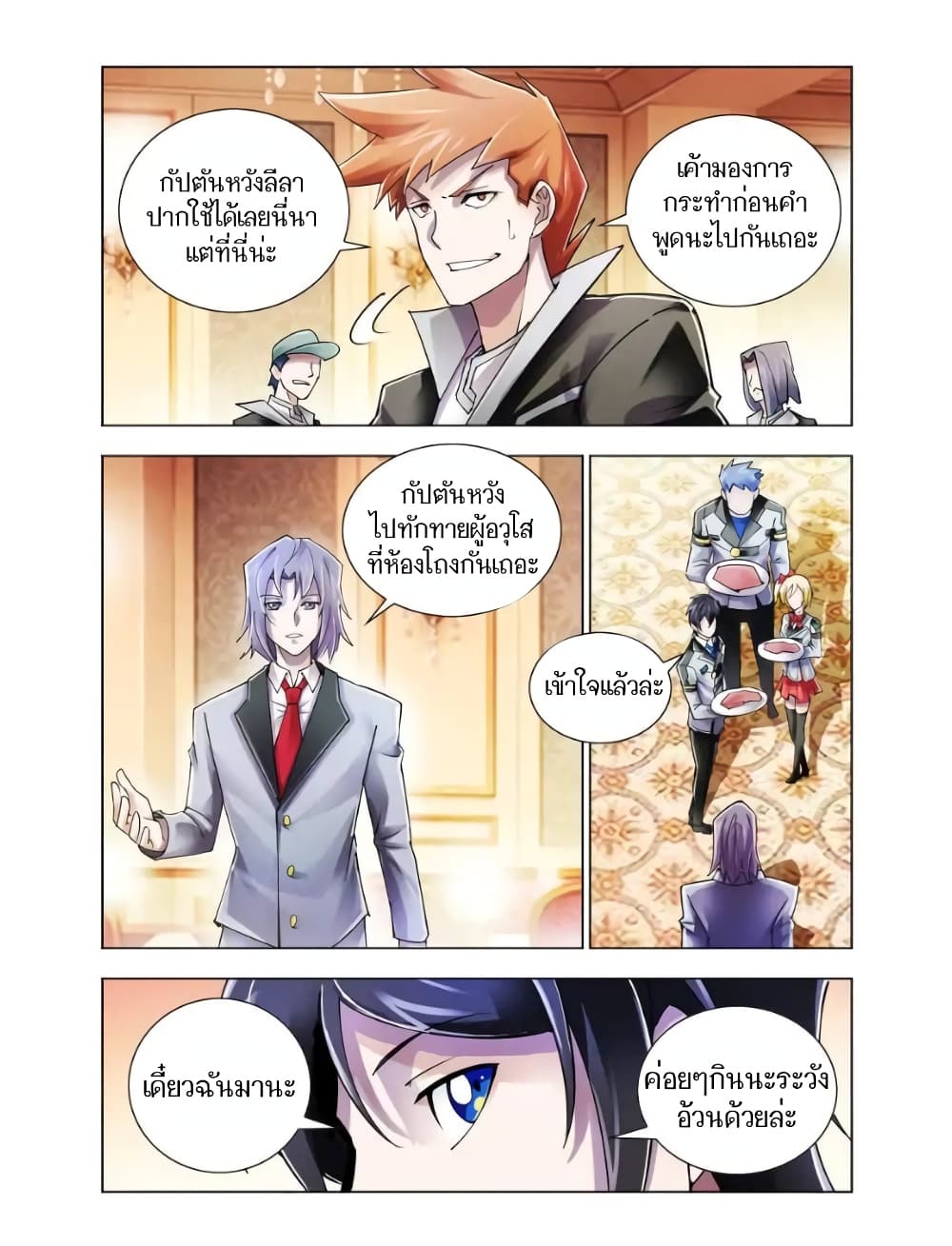 Battle Frenzy page 10