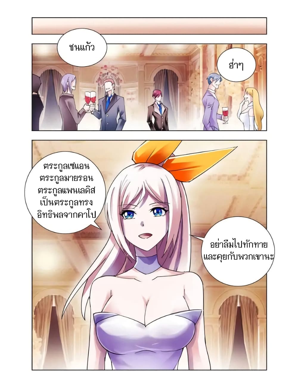 Battle Frenzy page 11