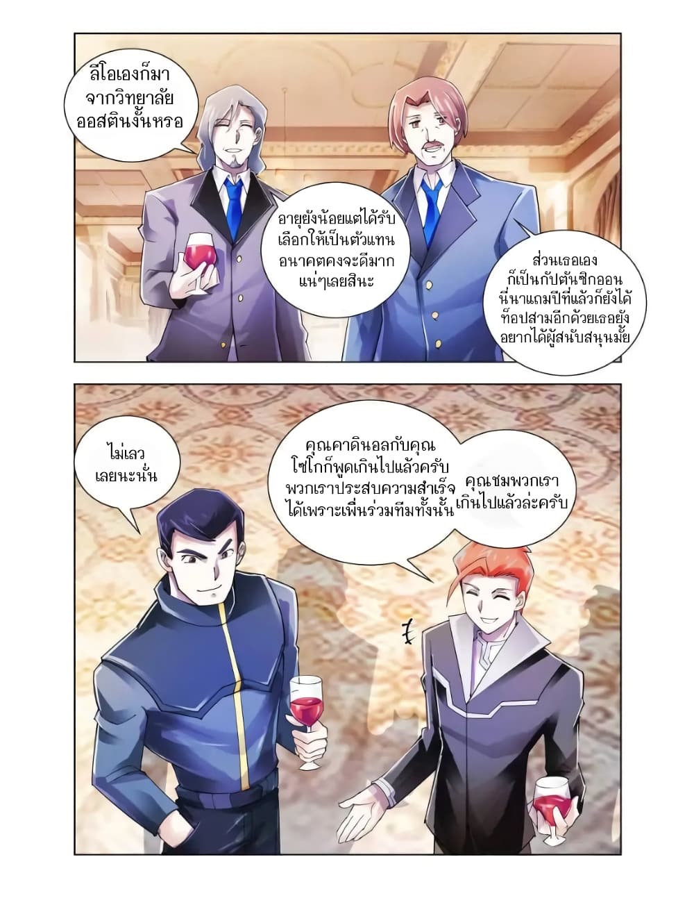 Battle Frenzy page 1