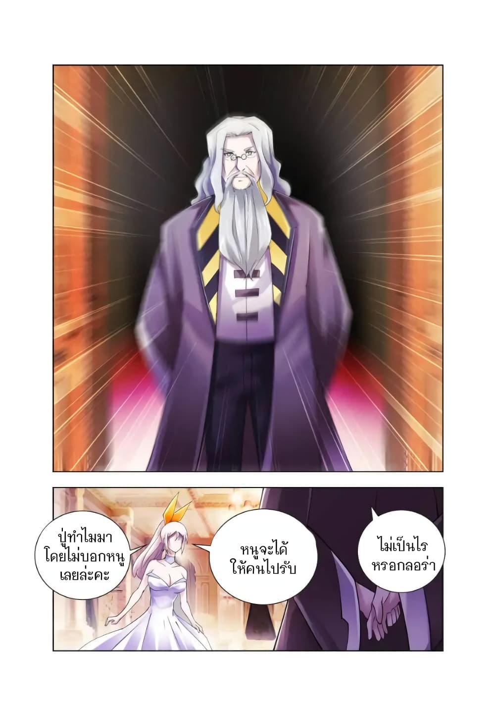 Battle Frenzy page 4