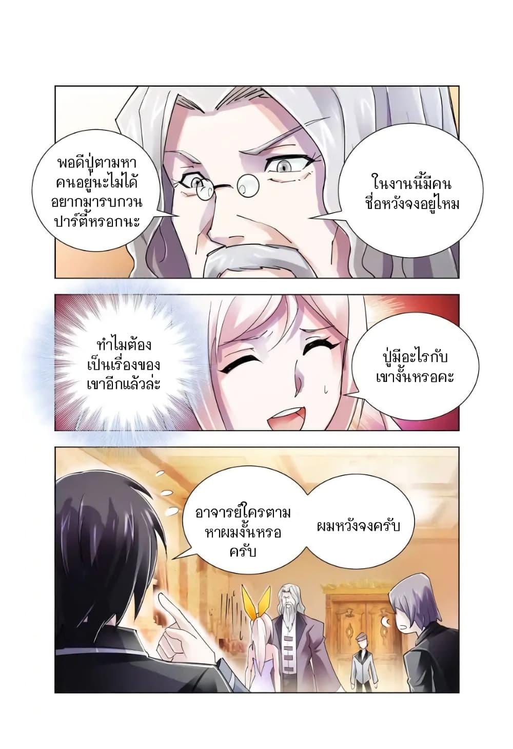 Battle Frenzy page 5