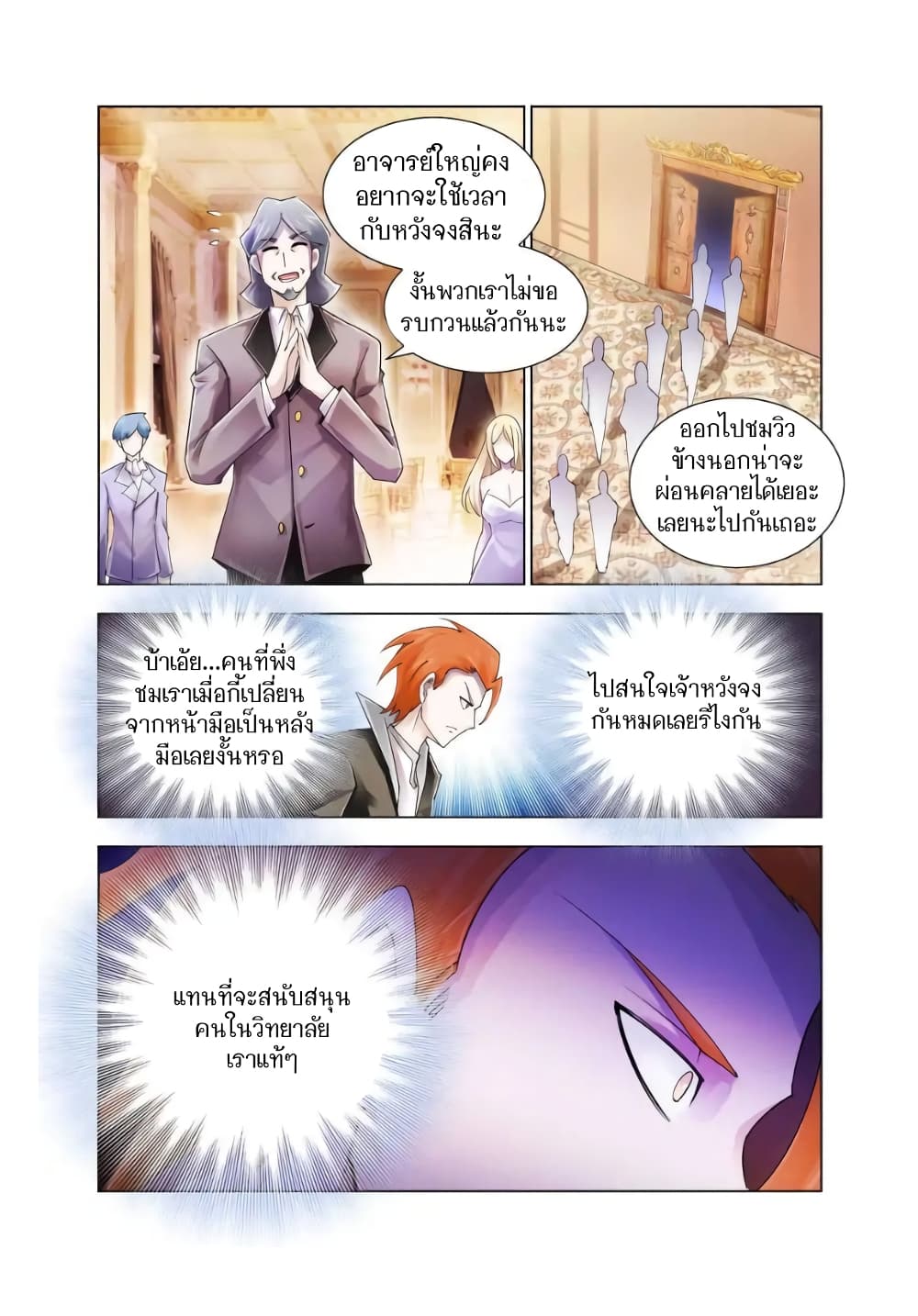 Battle Frenzy page 10