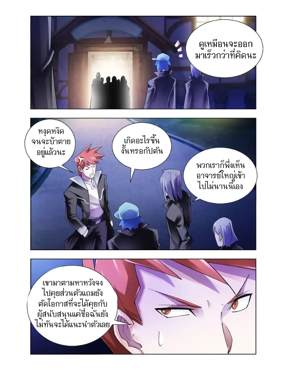 Battle Frenzy page 13