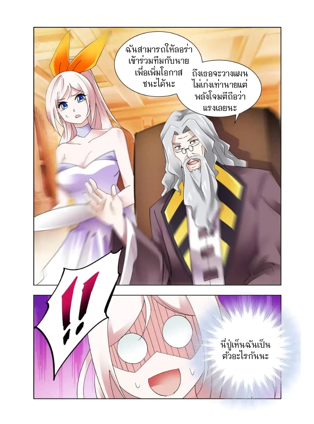 Battle Frenzy page 4