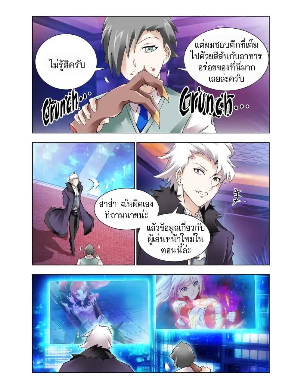 Battle Frenzy page 7