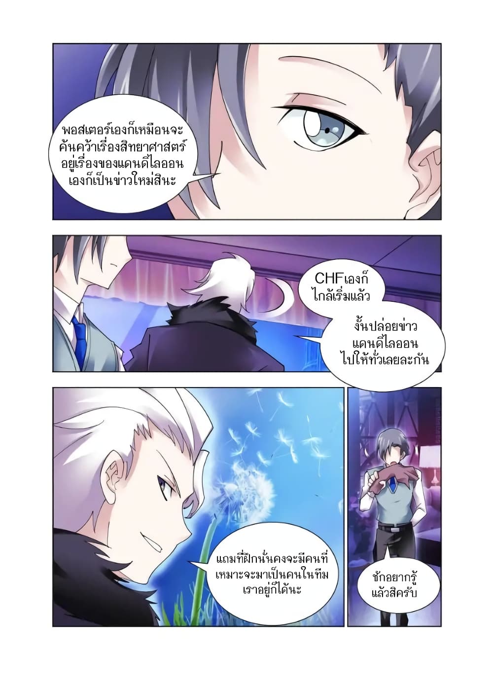 Battle Frenzy page 9