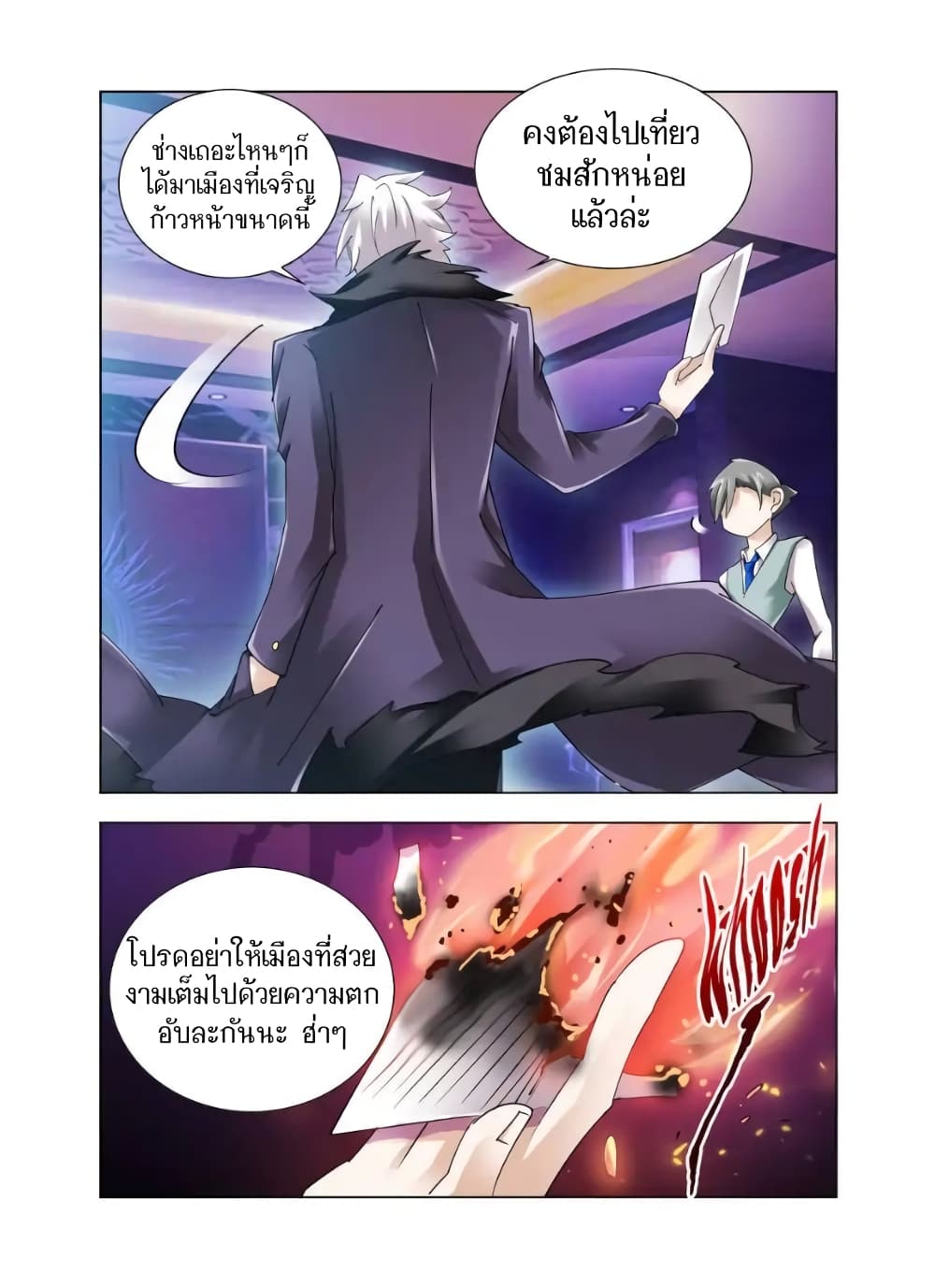 Battle Frenzy page 12