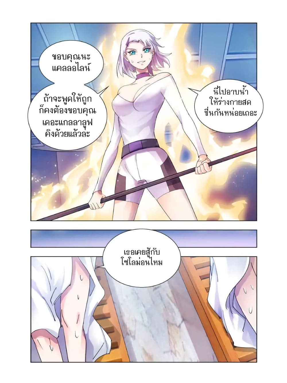 Battle Frenzy page 2