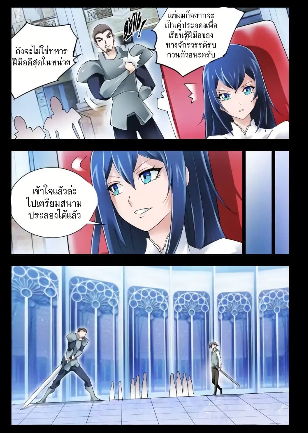Battle Frenzy page 8