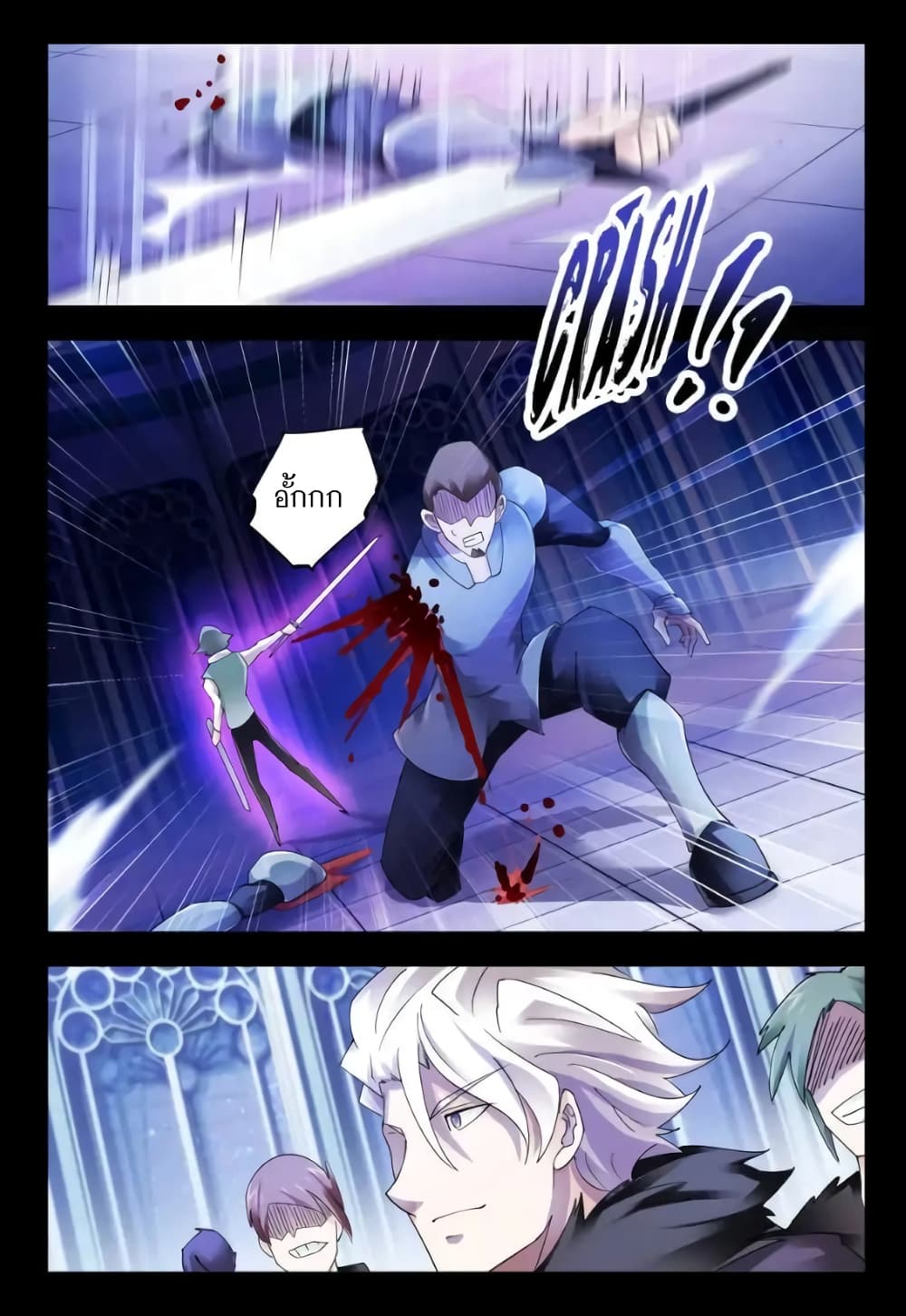 Battle Frenzy page 11