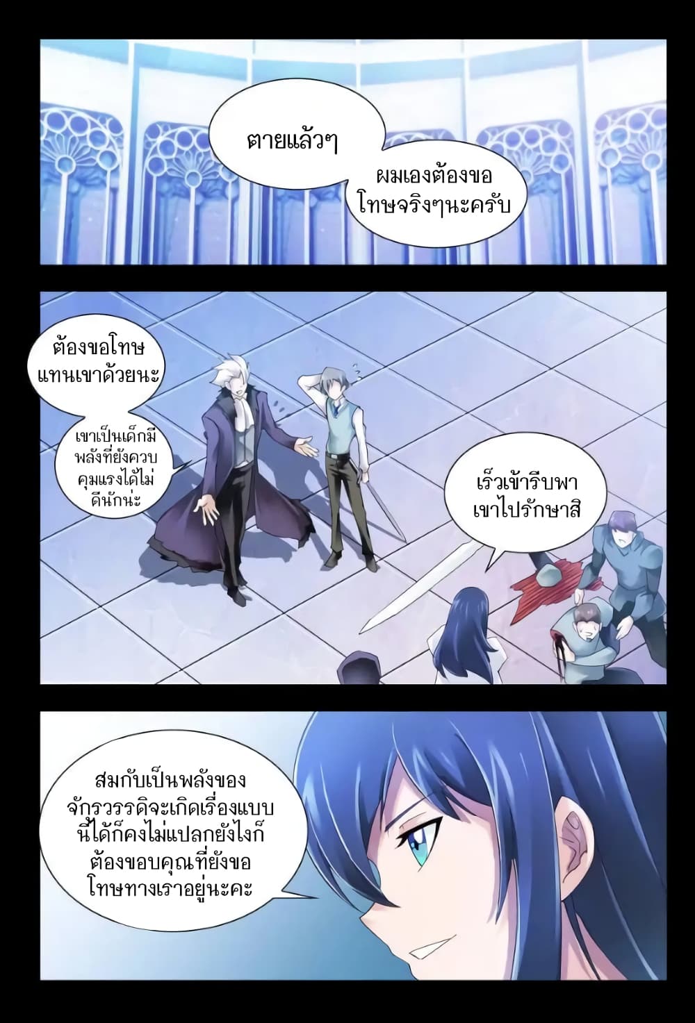 Battle Frenzy page 1