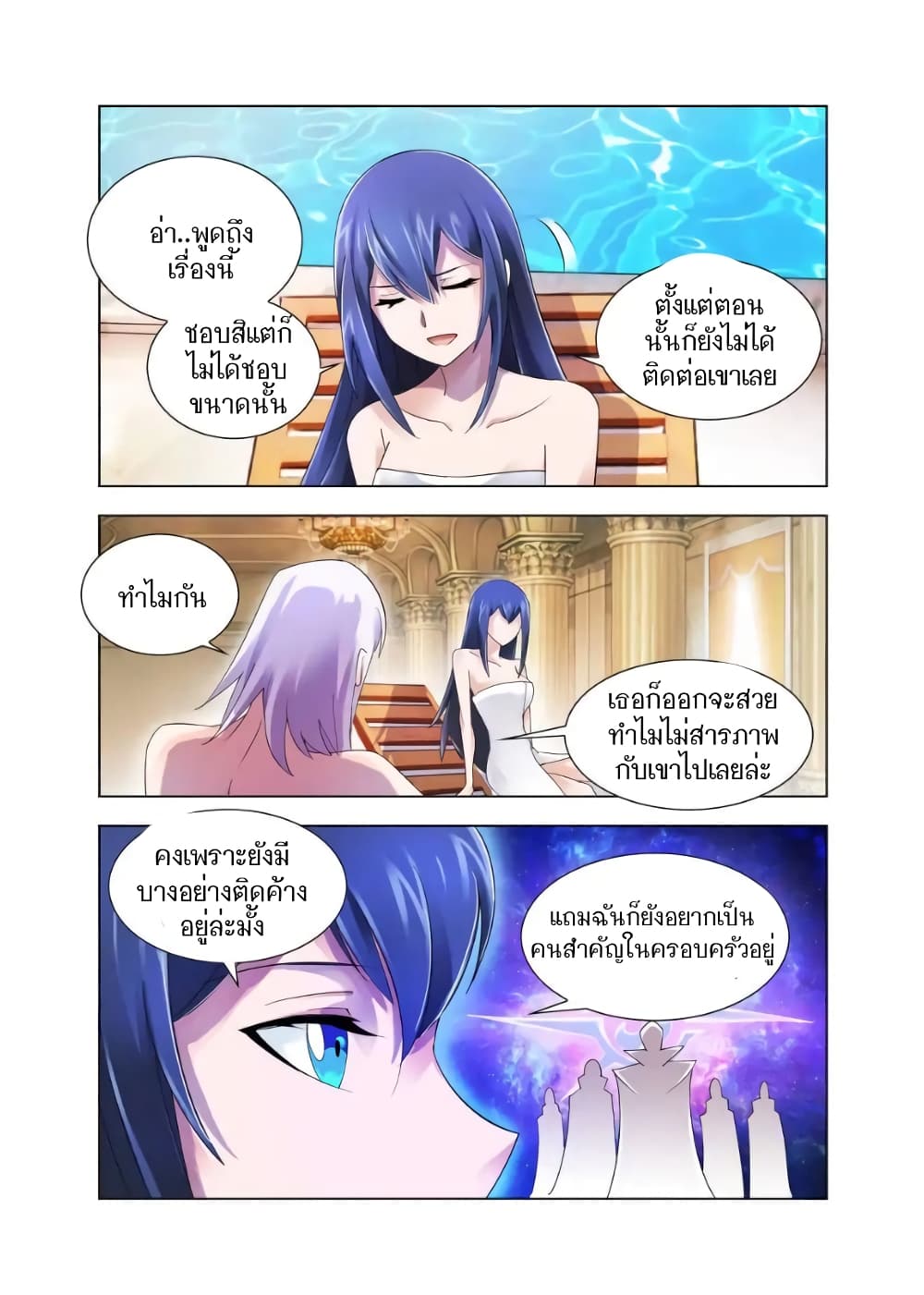Battle Frenzy page 3