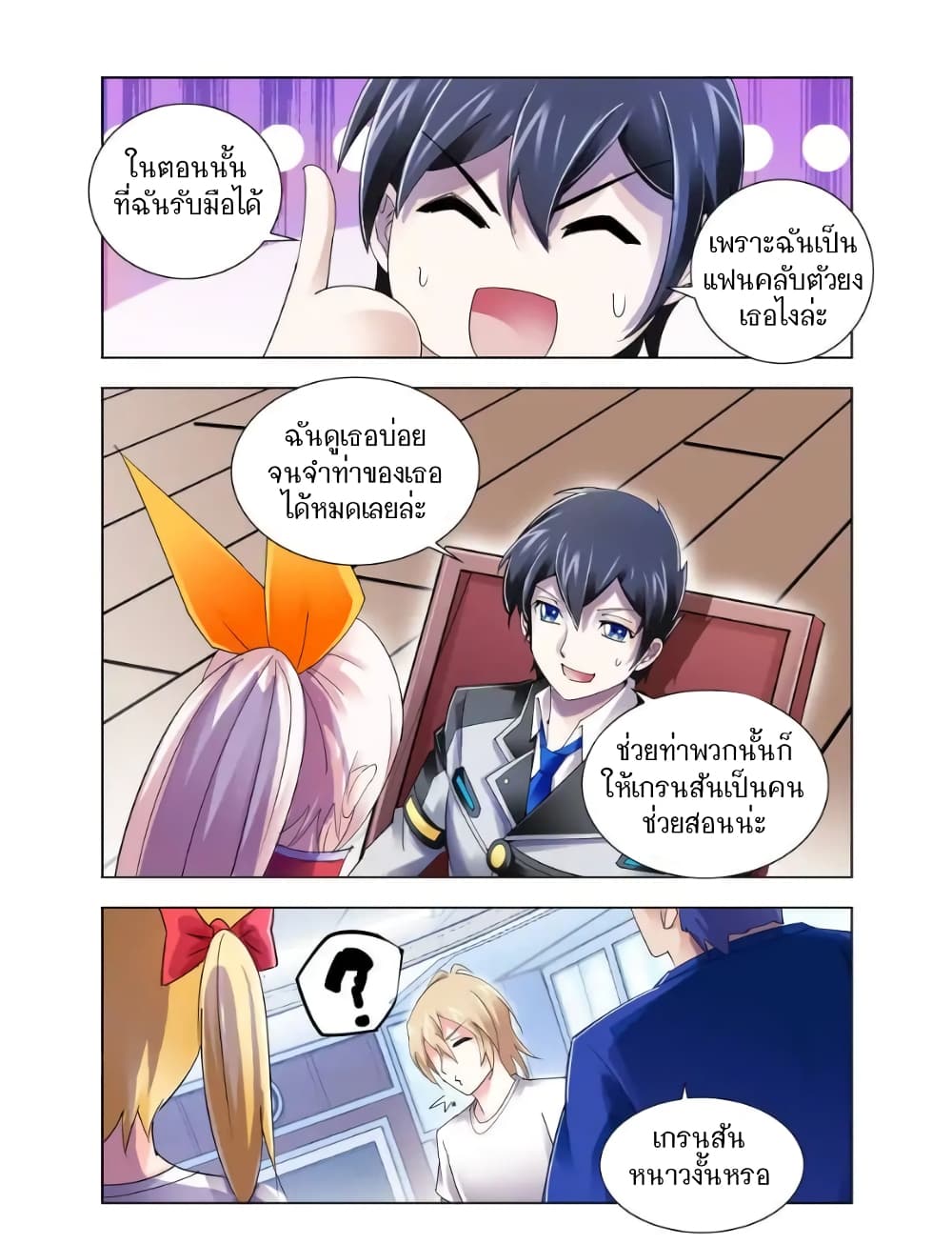 Battle Frenzy page 9