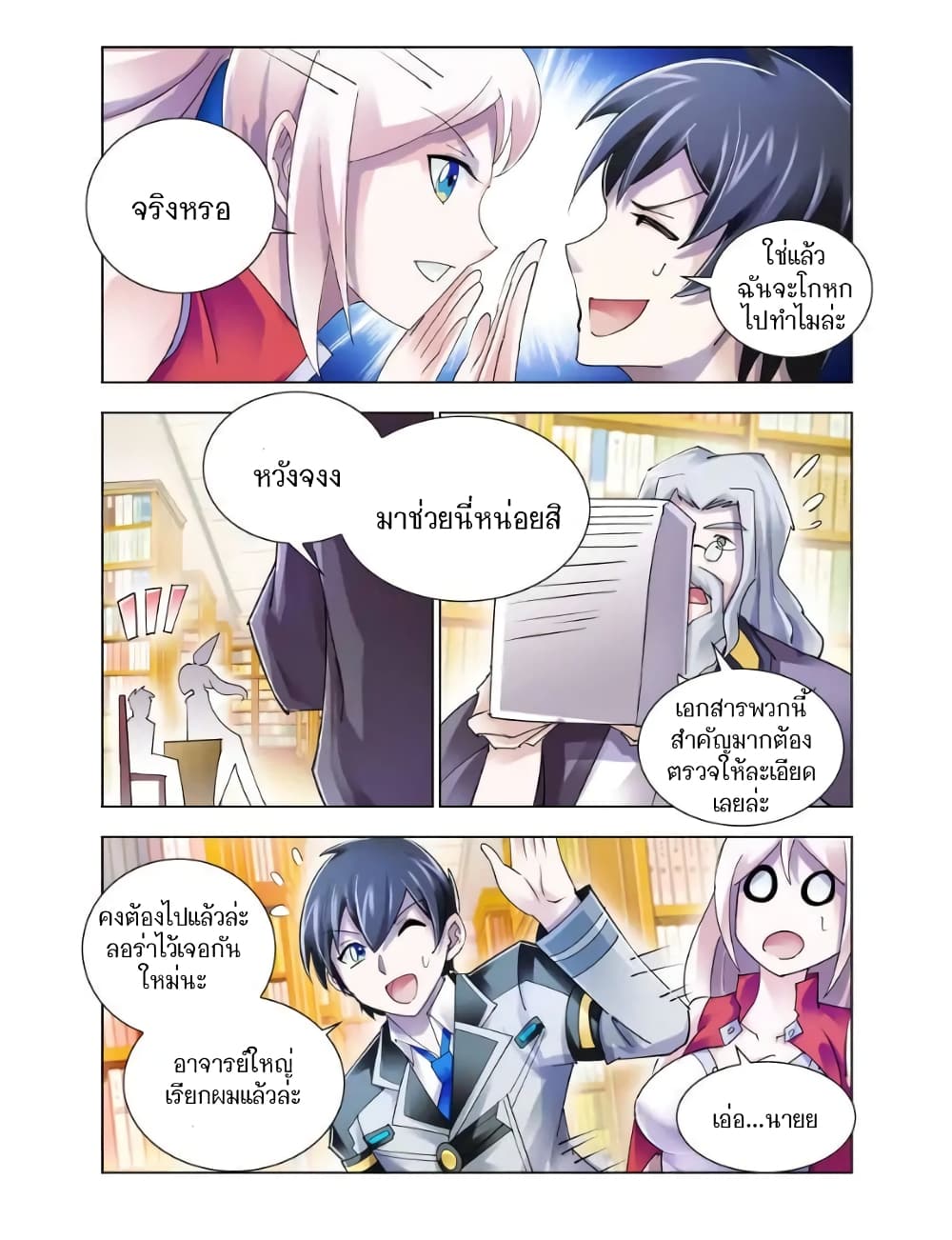 Battle Frenzy page 10
