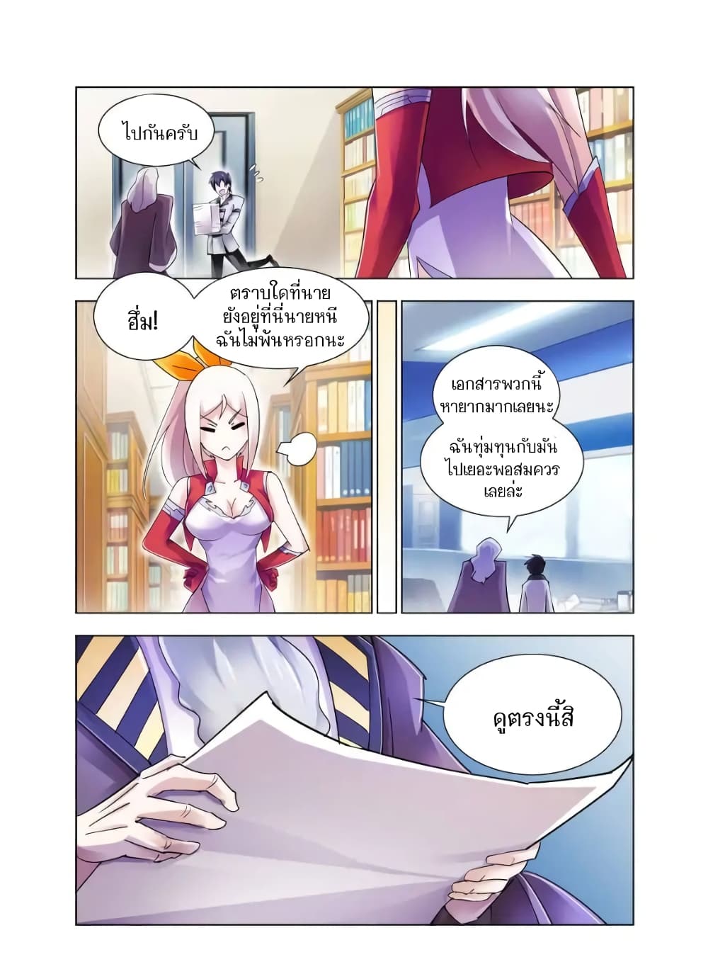 Battle Frenzy page 11