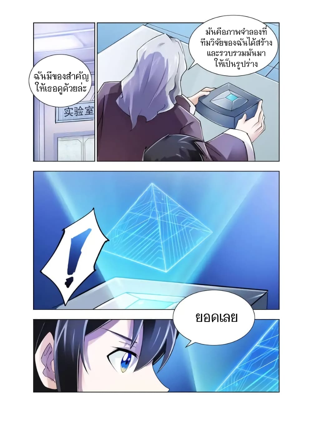 Battle Frenzy page 1