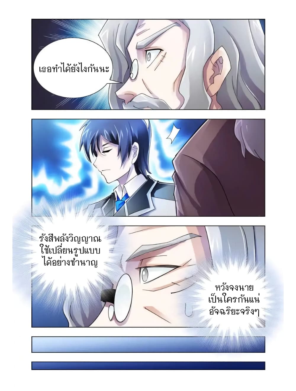 Battle Frenzy page 4