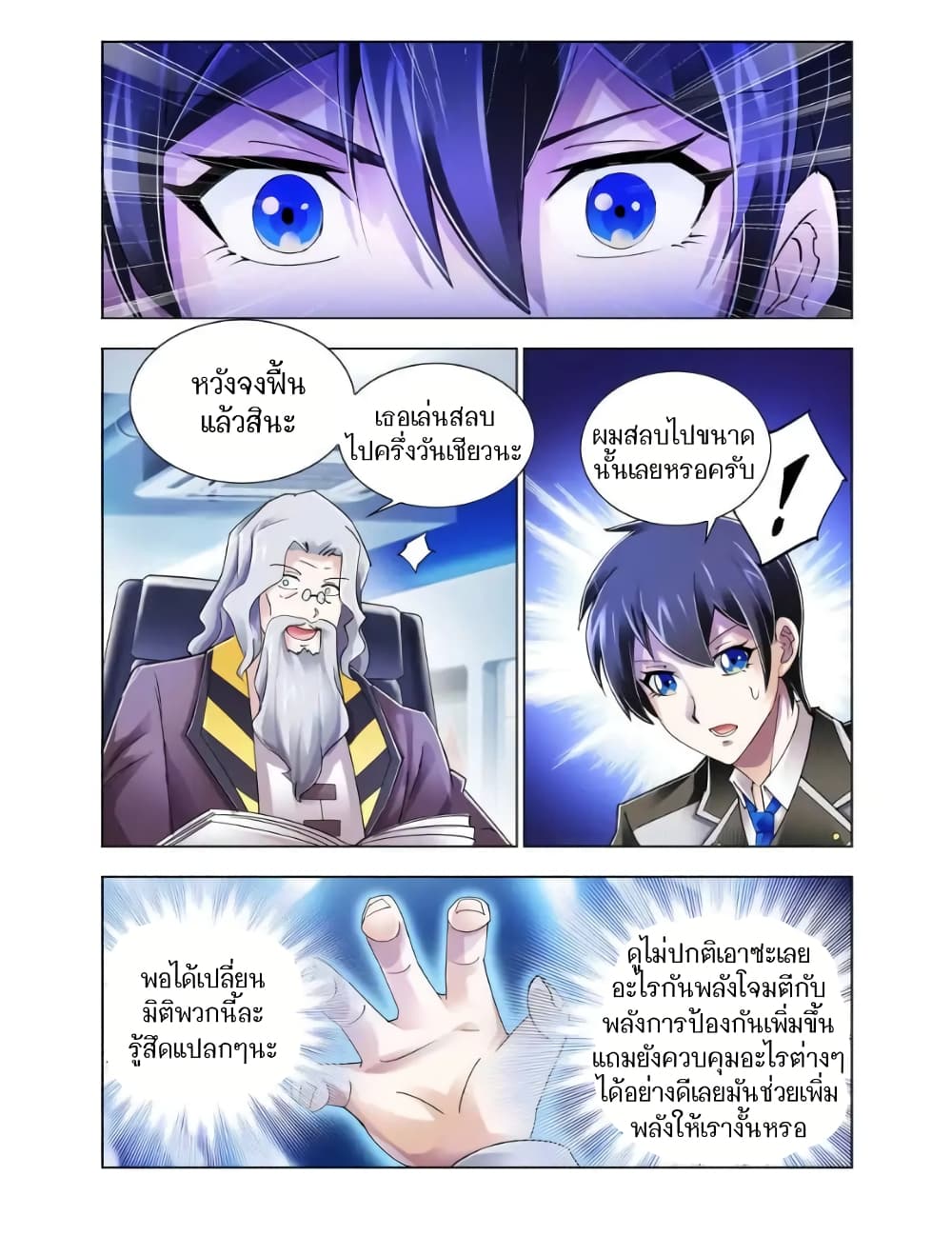 Battle Frenzy page 6