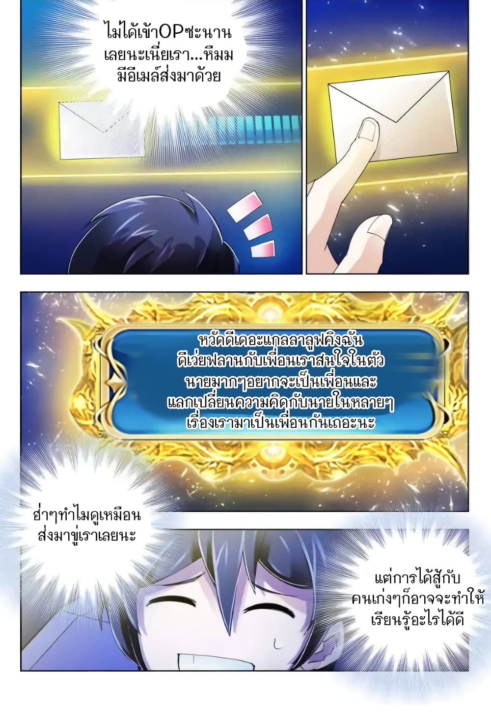 Battle Frenzy page 9
