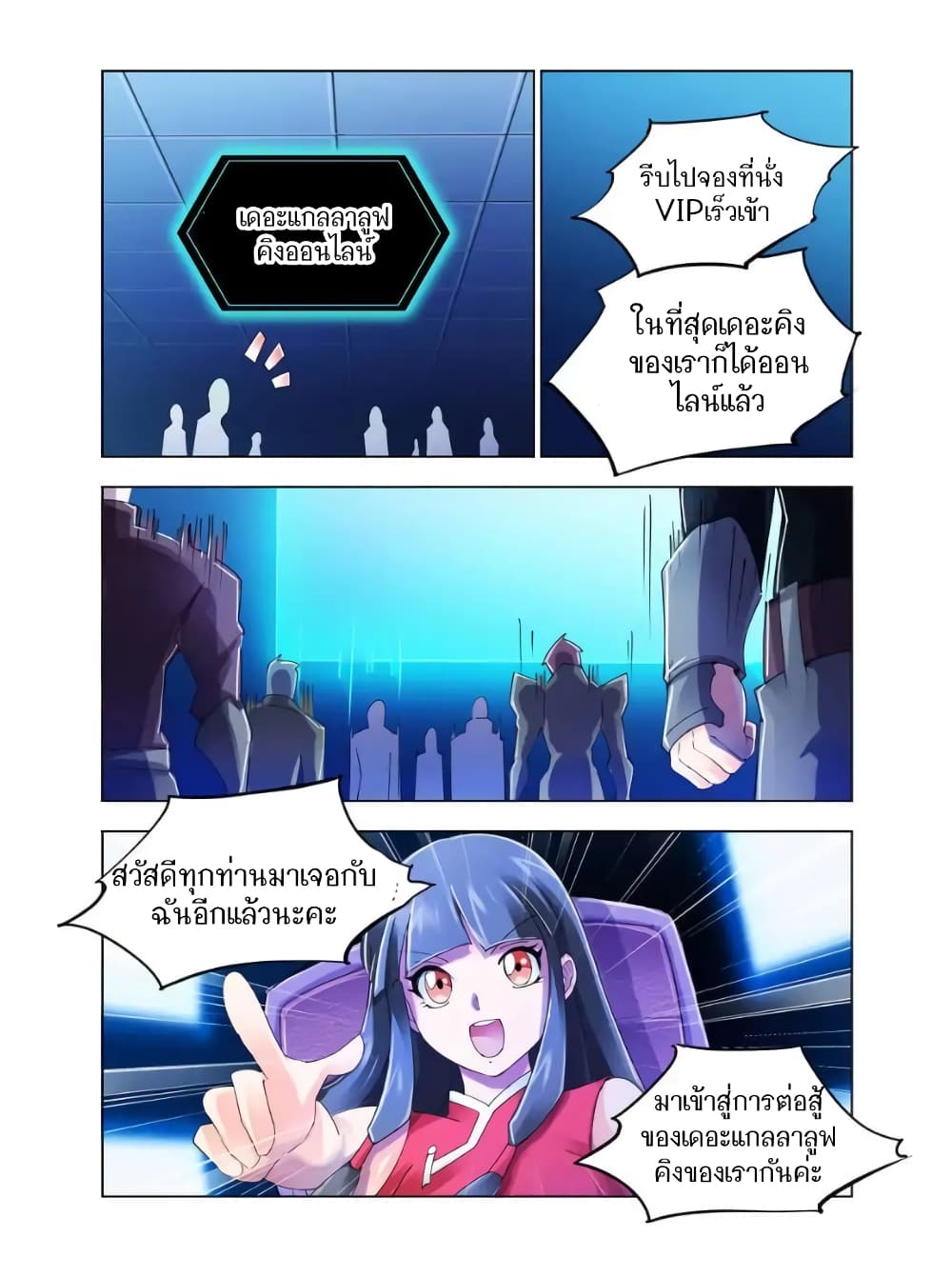 Battle Frenzy page 10