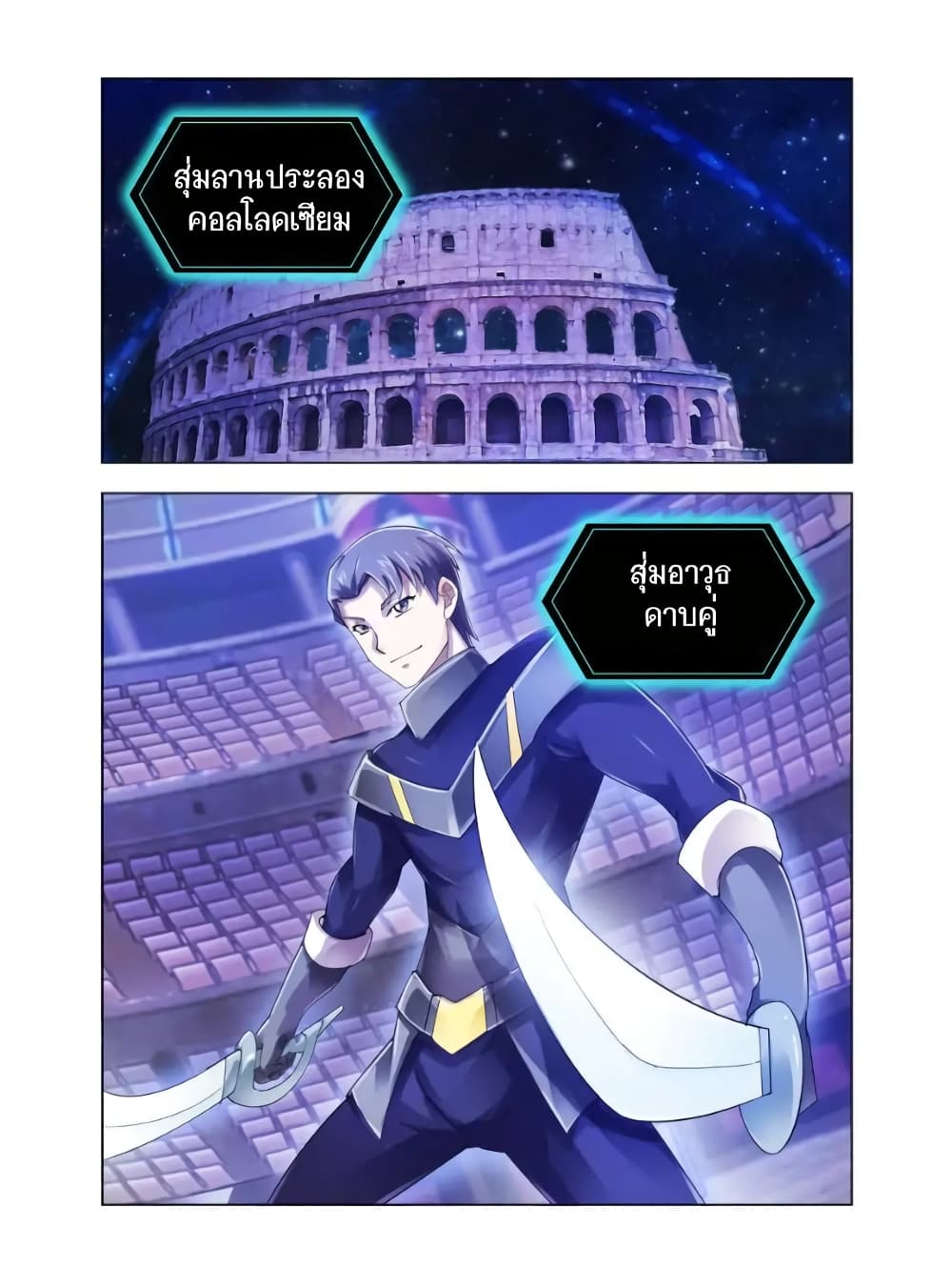 Battle Frenzy page 3