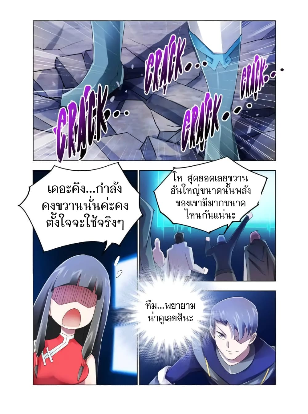 Battle Frenzy page 6