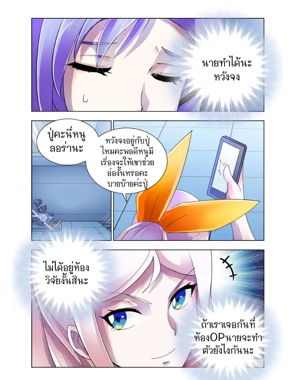 Battle Frenzy page 10