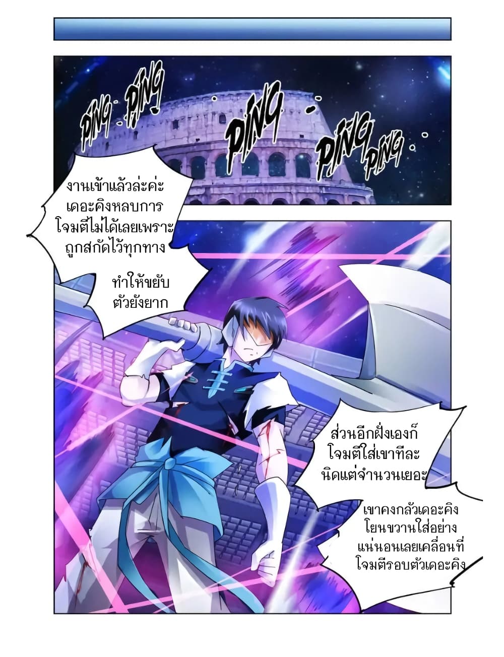 Battle Frenzy page 11