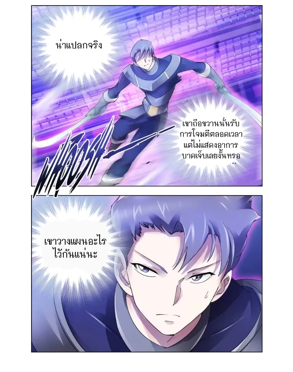 Battle Frenzy page 12
