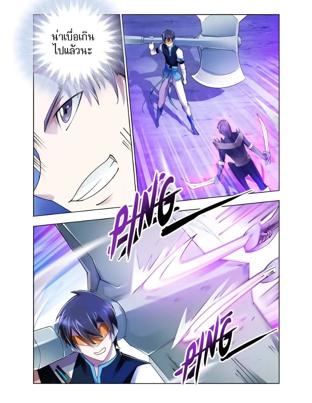 Battle Frenzy page 1