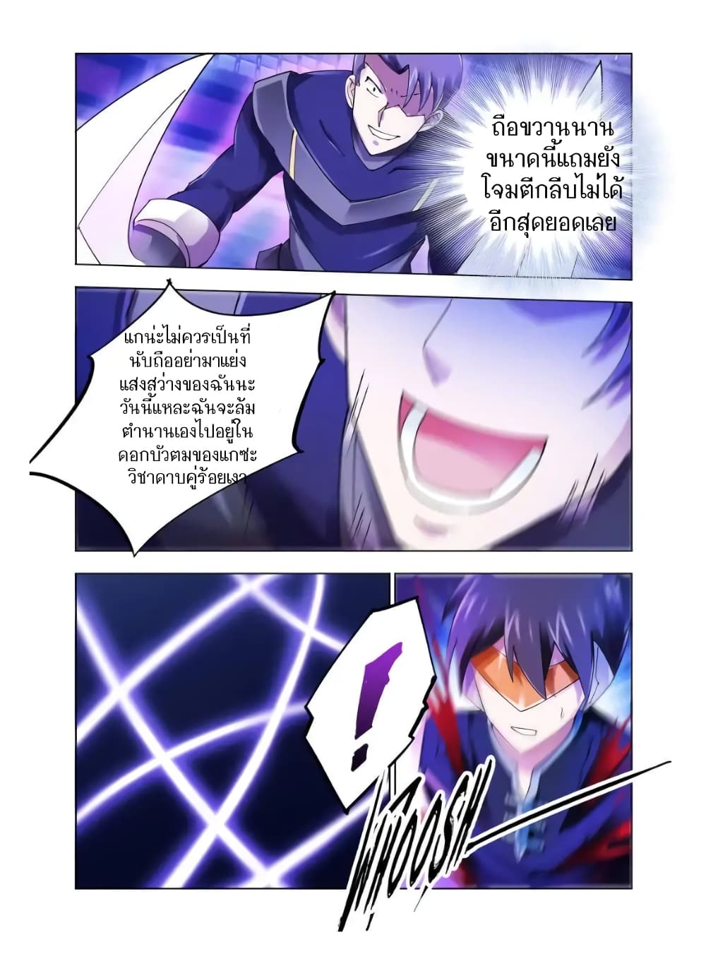 Battle Frenzy page 2