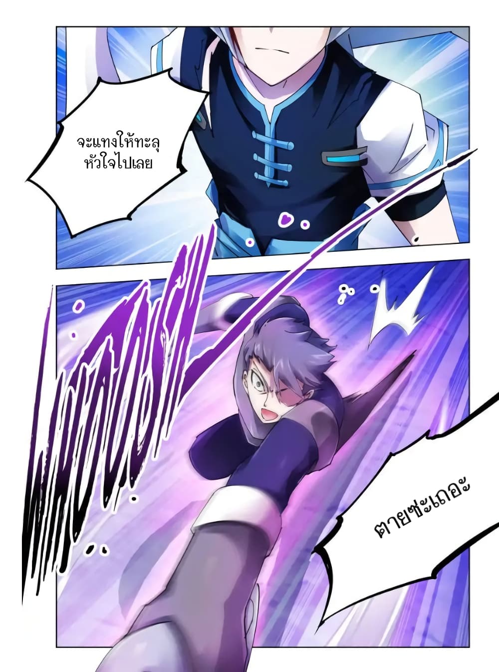 Battle Frenzy page 4