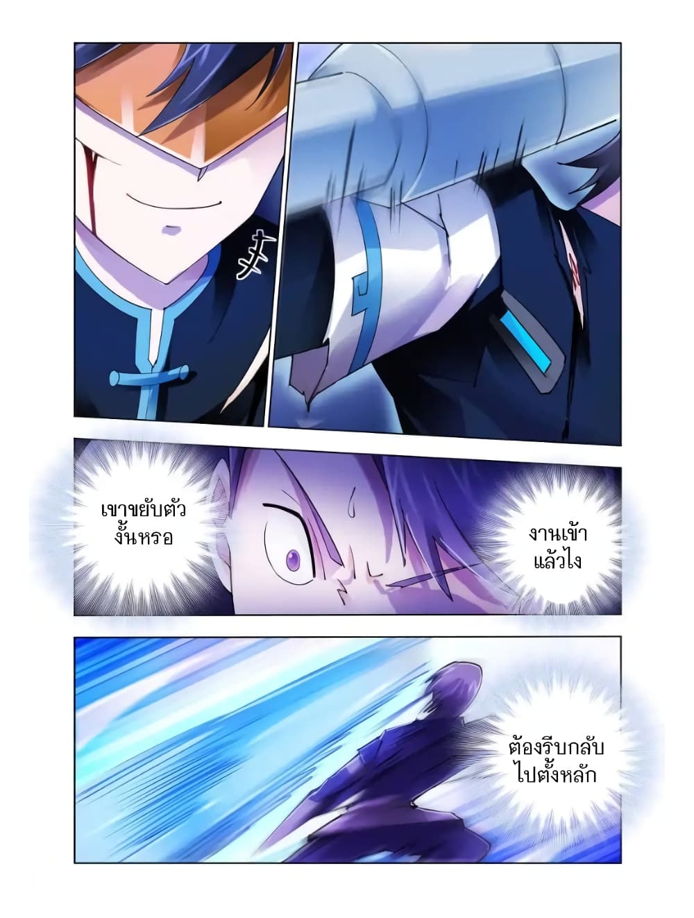 Battle Frenzy page 5