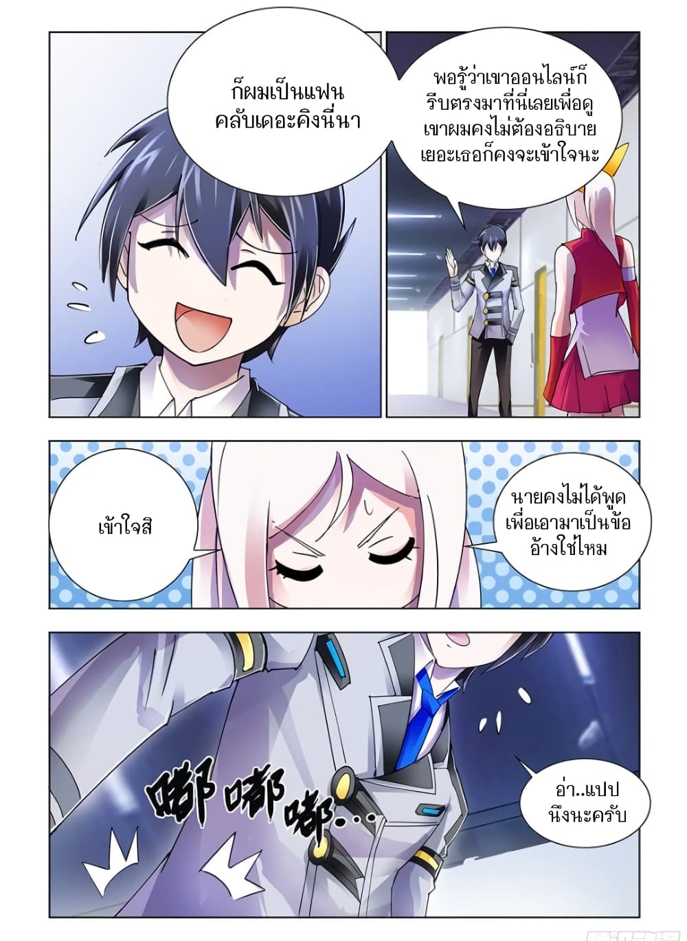 Battle Frenzy page 11