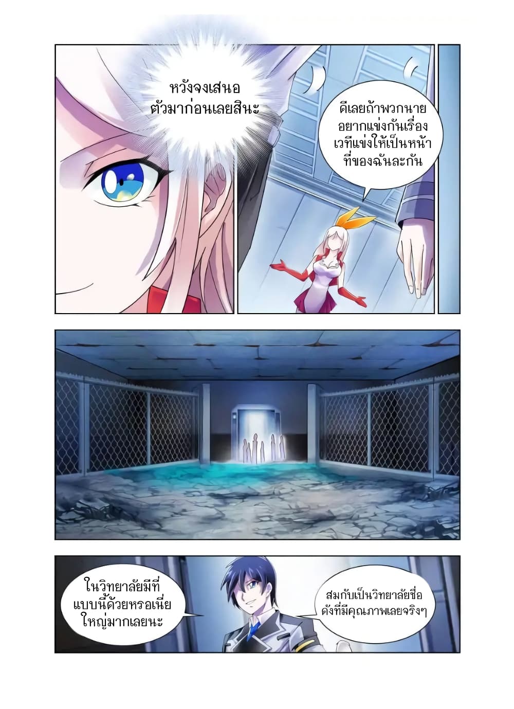 Battle Frenzy page 6