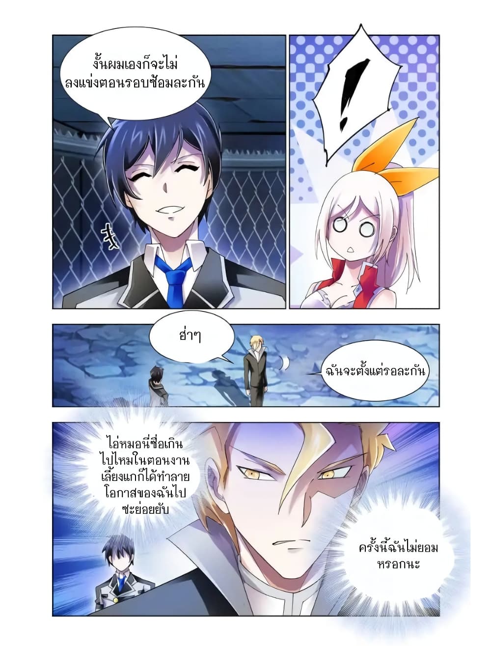 Battle Frenzy page 8